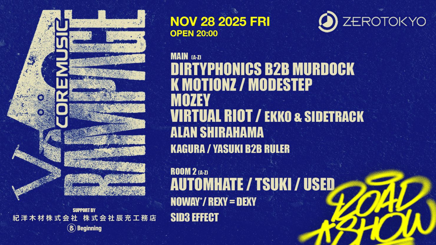 RAMPAGE ROADSHOW: TOKYO